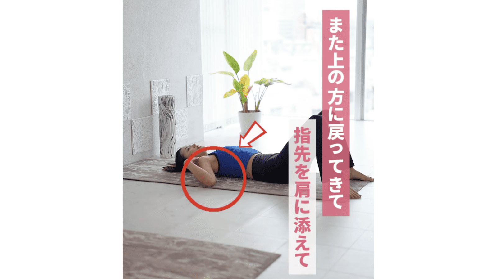 肩こり解消肩甲骨ほぐし