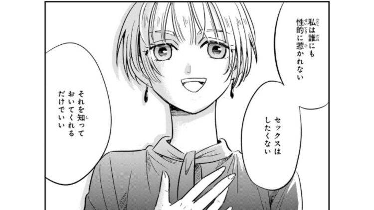 40歳で「女性」のラベルから少し降りられた。クィアを自認する漫画家が語るいまの心地よさ【経験談】