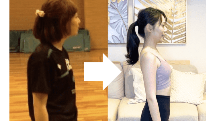 10年以上猫背だった私がジム通いなしで「きれいな姿勢」と褒められるようになった秘密の習慣