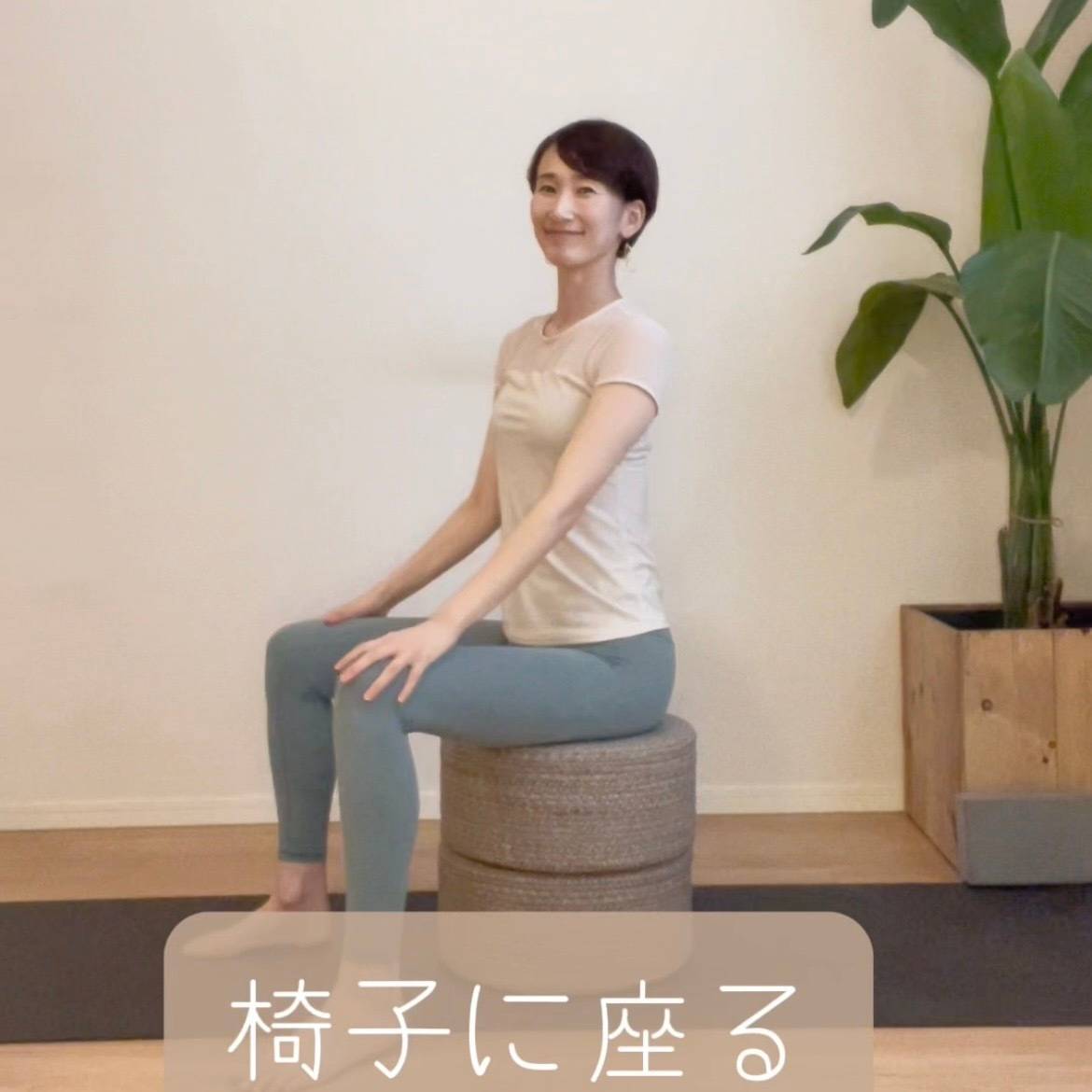 腸活ヨガ