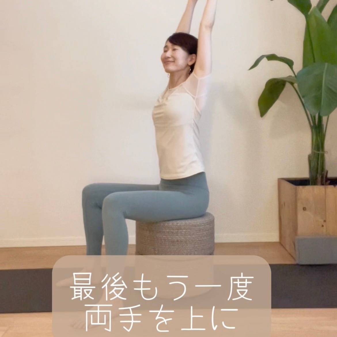 腸活ヨガ