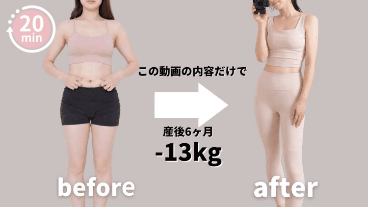 実録!産後6ヶ月で産前から-13kgした私の毎日ヨガメニュー|無理なく痩せる&体がほぐれる