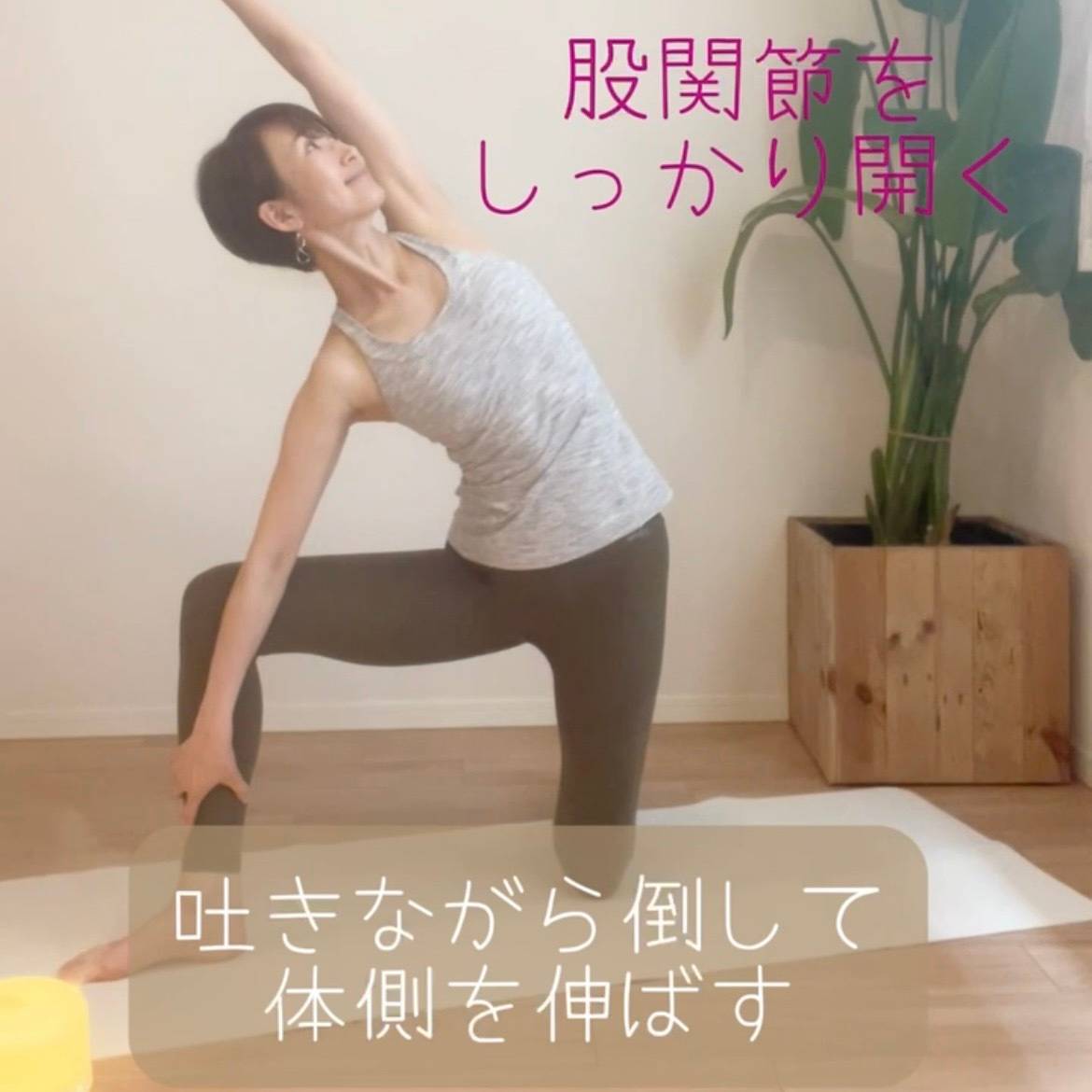 股関節