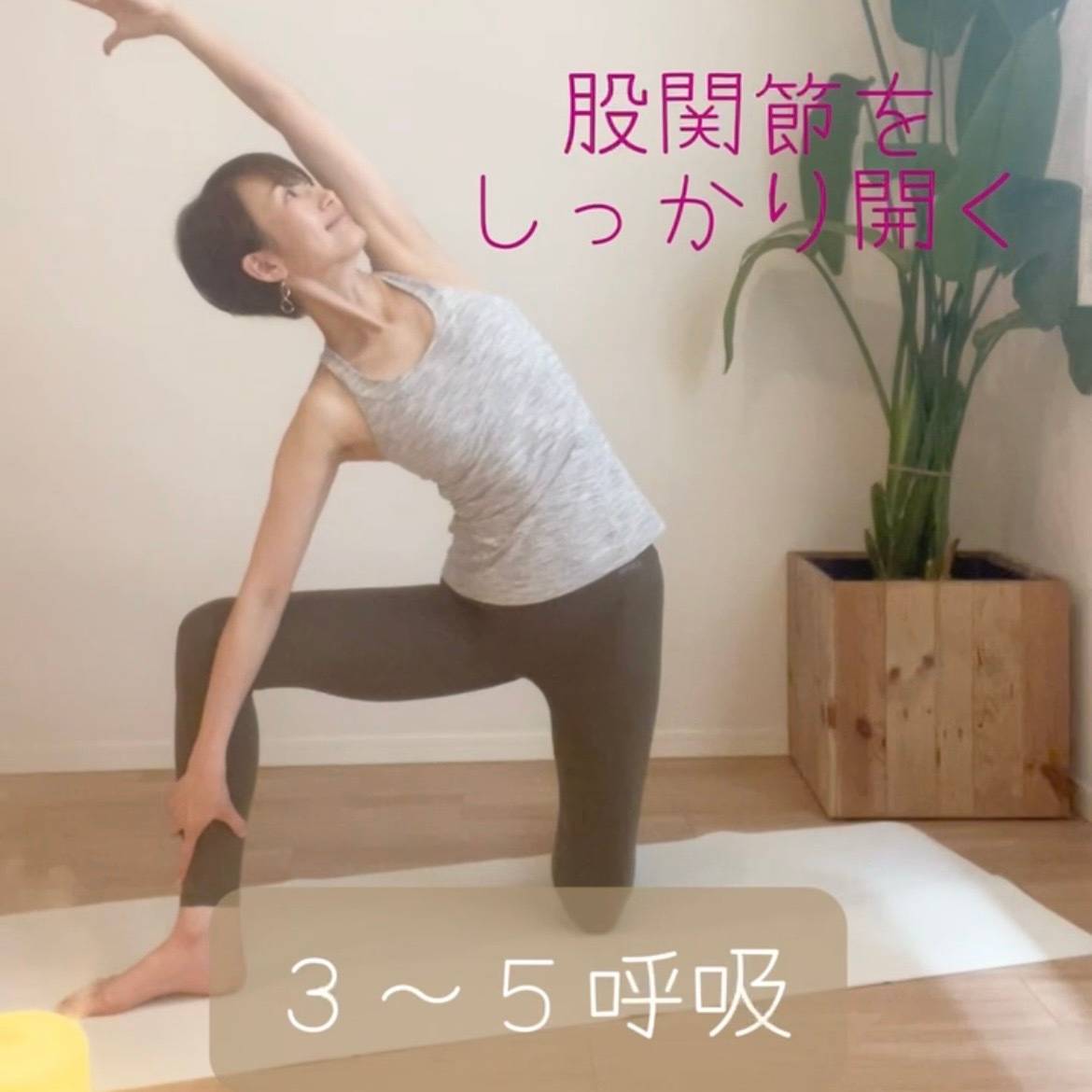 股関節