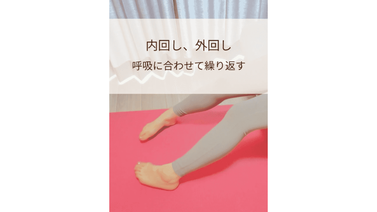 足エクササイズ