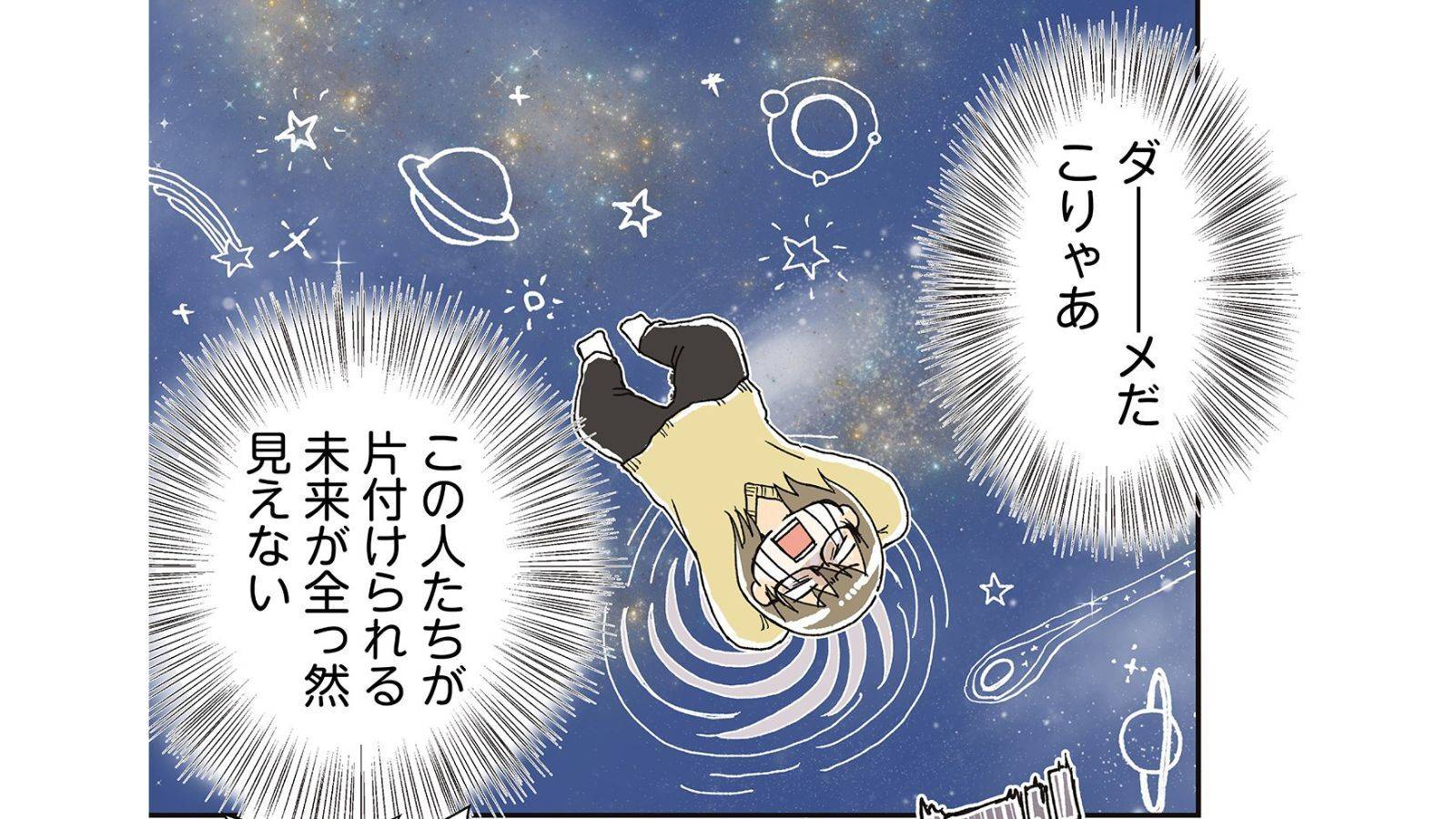 「散らかすのは5人、片付けるのは私1人」6人家族の母を苦しめた「魔窟部屋」を変えた発想の転換