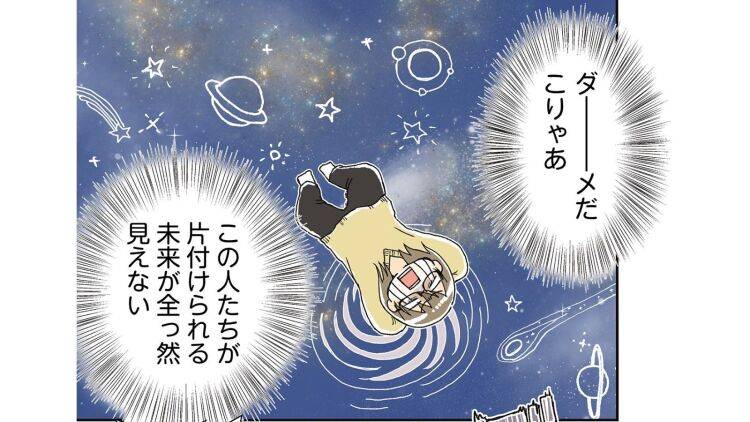「散らかすのは5人、片付けるのは私1人」6人家族の母を苦しめた「魔窟部屋」を変えた発想の転換