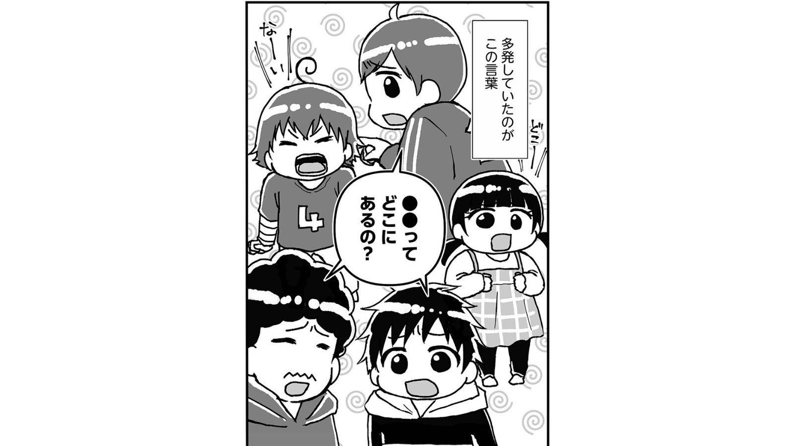 「ママあれどこ？」が激減した6人家族の工夫。片付けられない家族に苛立つ前にできること【体験談】