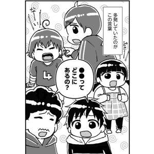 「ママあれどこ?」が激減した6人家族の工夫。片付けられない家族に苛立つ前にできること【体験談】