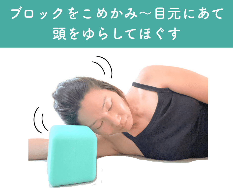眼精疲労