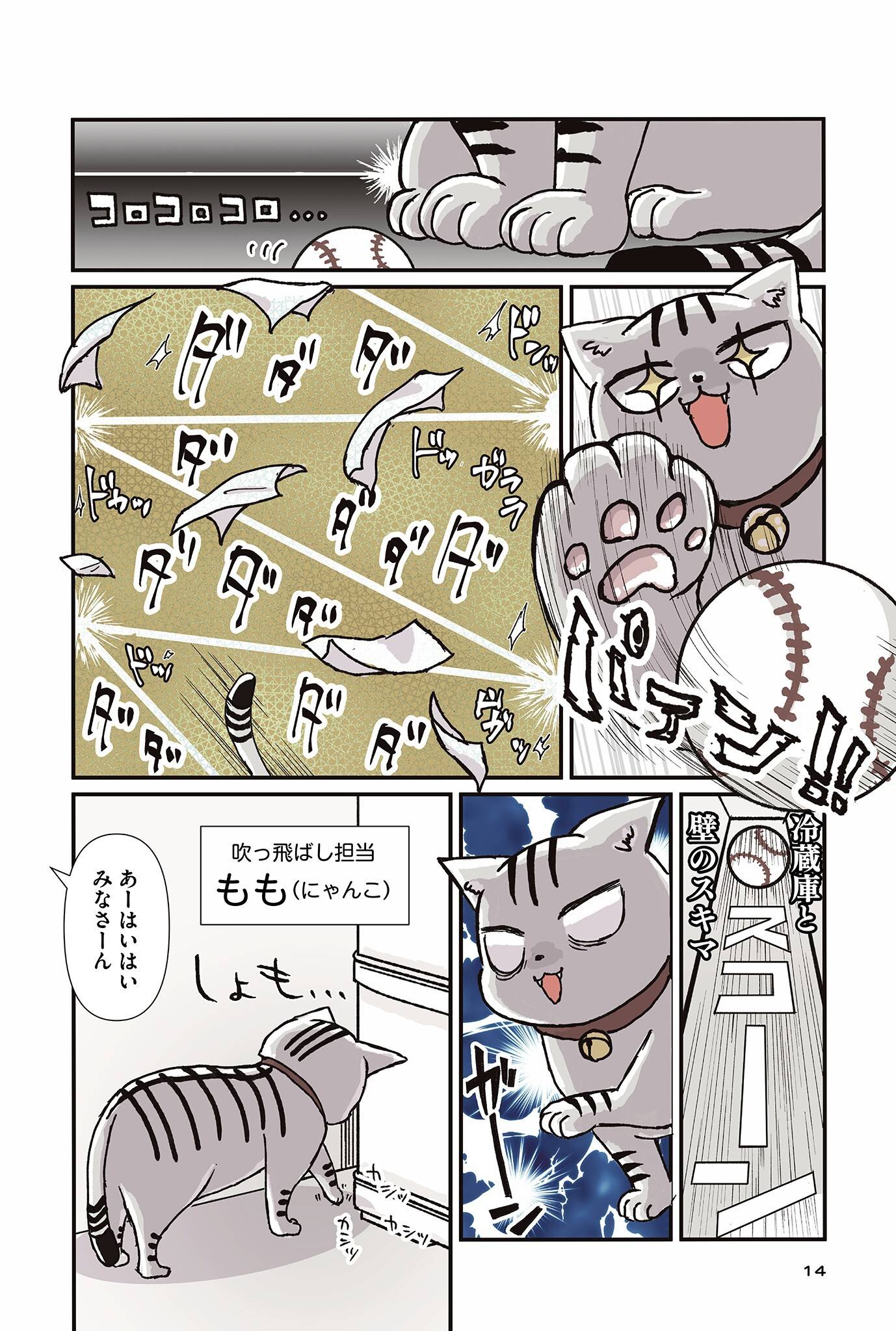 『私だけが頑張る片付けはもうごめんだ　家族6人魔窟部屋からの脱出コミックエッセイ』（はちみつコミックエッセイ）より
