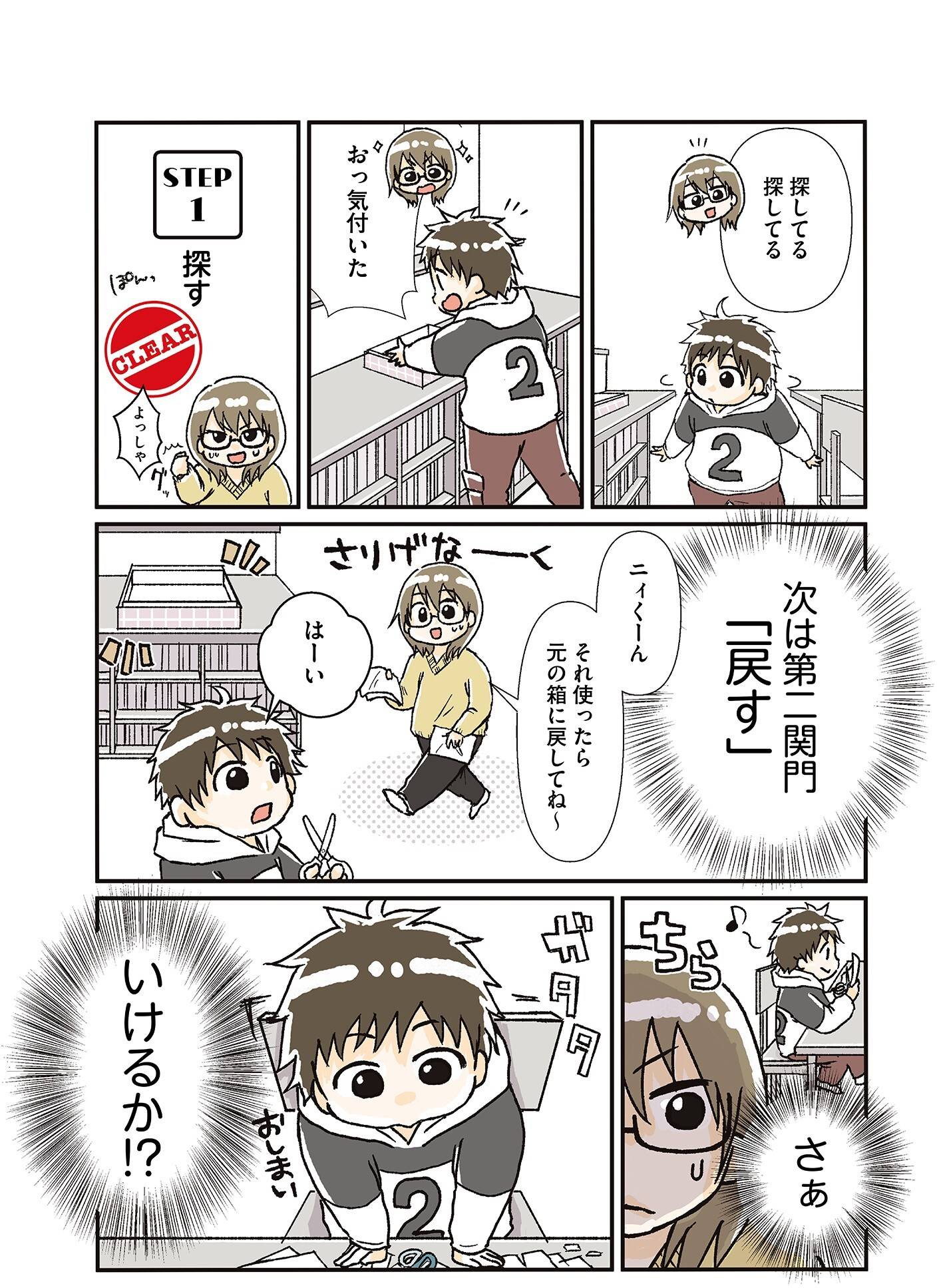 『私だけが頑張る片付けはもうごめんだ 家族6人魔窟部屋からの脱出コミックエッセイ』(はちみつコミックエッセイ)より
