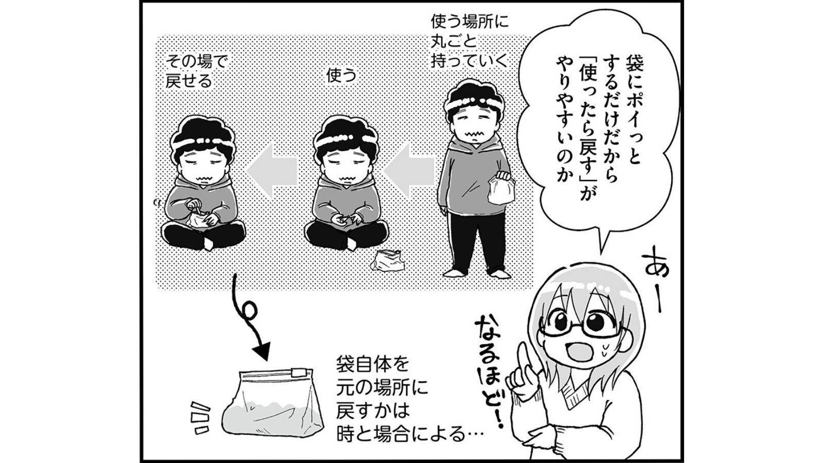 【漫画】探しやすくて戻しやすくて失くさない。収納グッズが増えない片付け術