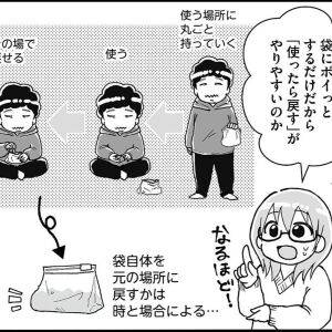 【漫画】探しやすくて戻しやすくて失くさない。収納グッズが増えない片付け術