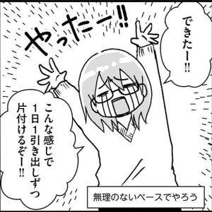 【漫画】物が増えたことで魔窟状態となった収納スペース。子どもの作品の片付け方も。