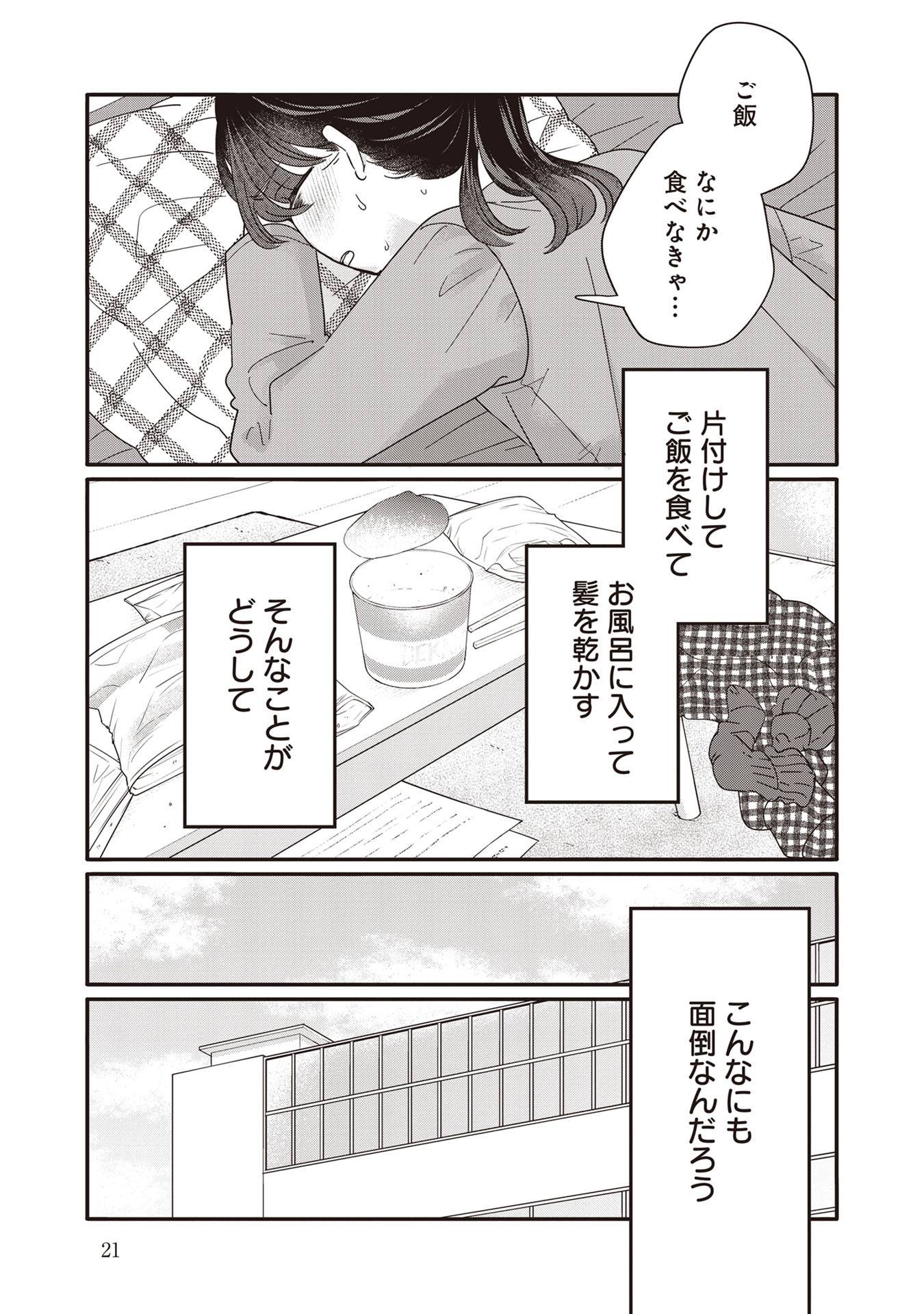 『たいていのことはめんどくさい』（文藝春秋）より