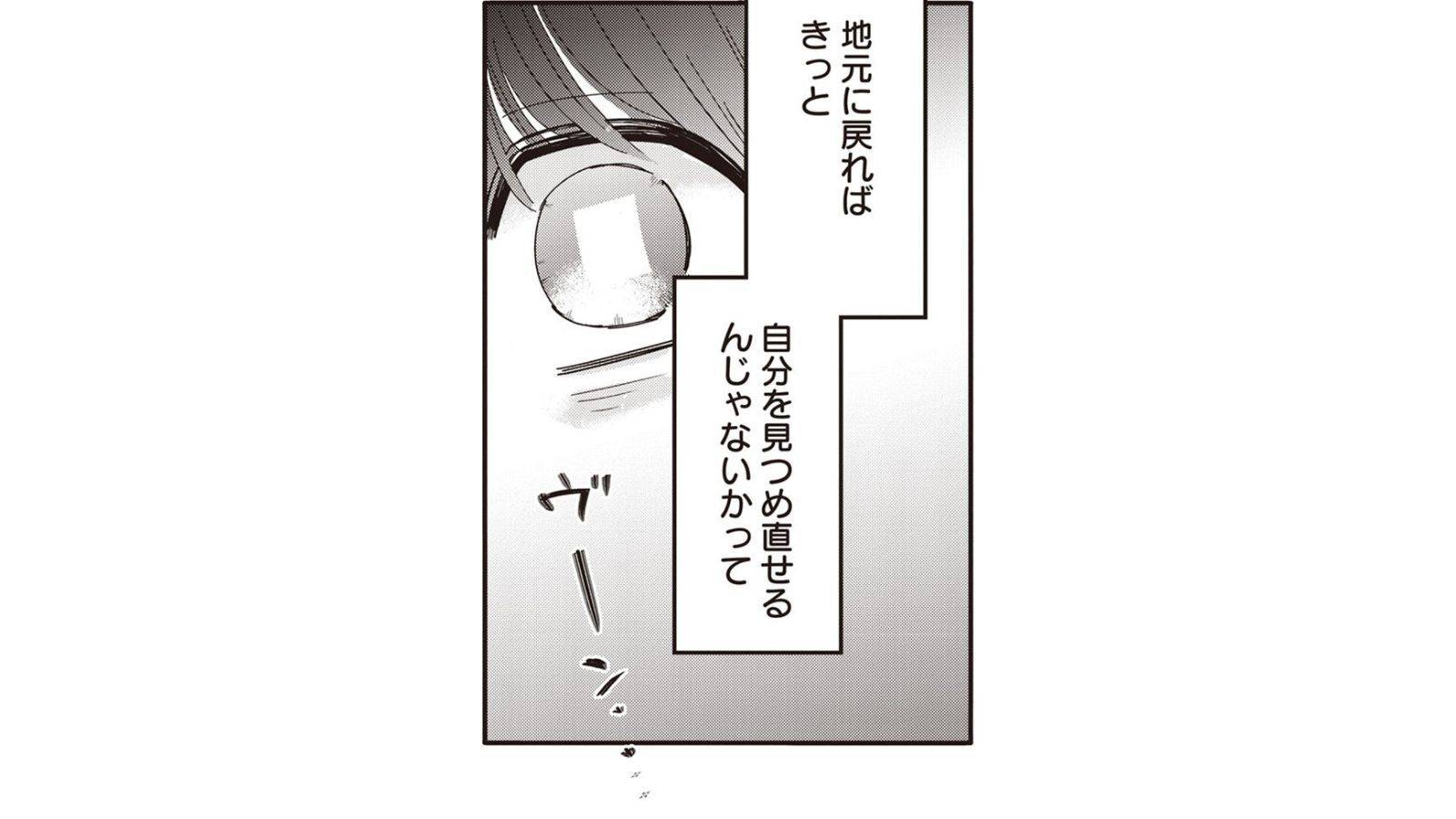 東京から宇都宮へUターン。「スローライフでは描きたくない」漫画家が明かす地方で暮らす不便と豊かさ