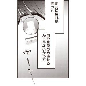 東京から宇都宮へUターン。「スローライフでは描きたくない」漫画家が明かす地方で暮らす不便と豊かさ