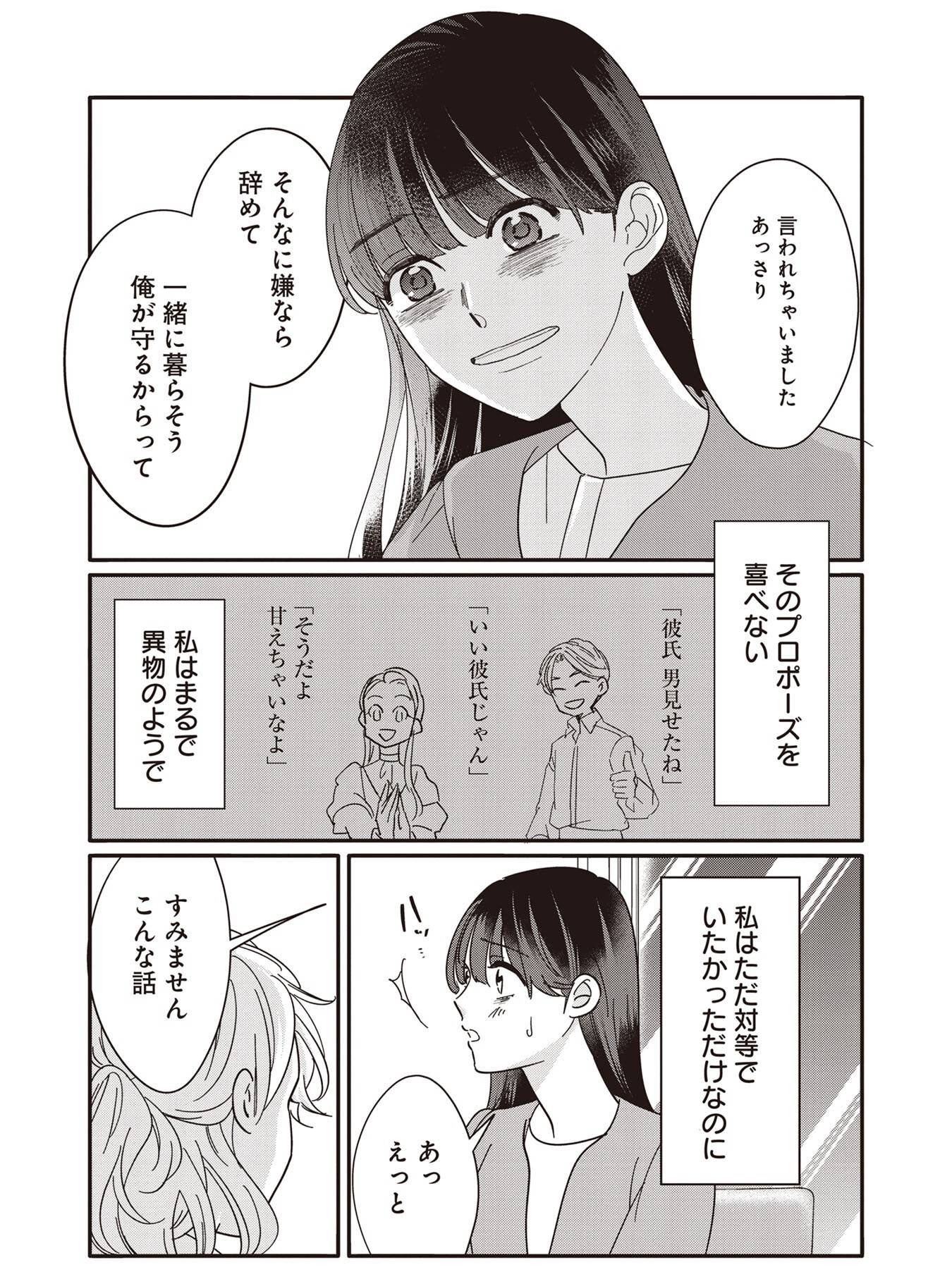 『たいていのことはめんどくさい』（文藝春秋）より