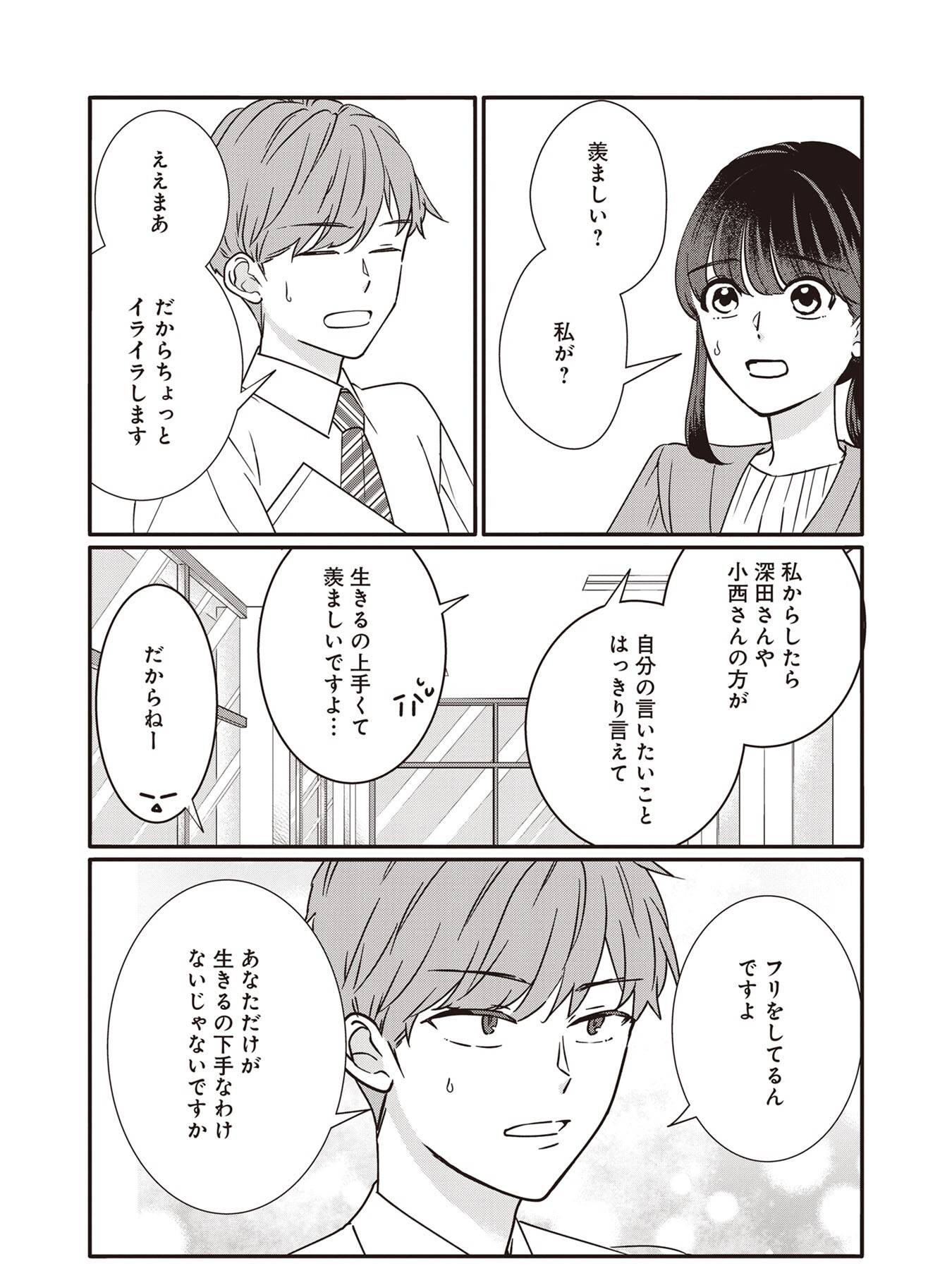 『たいていのことはめんどくさい』（文藝春秋）より