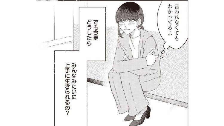 「SNS映えしなくても丁寧じゃなくてもいい」余裕がない人にこそ届けたい、自分を大切にする方法