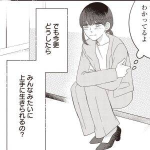 「SNS映えしなくても丁寧じゃなくてもいい」余裕がない人にこそ届けたい、自分を大切にする方法