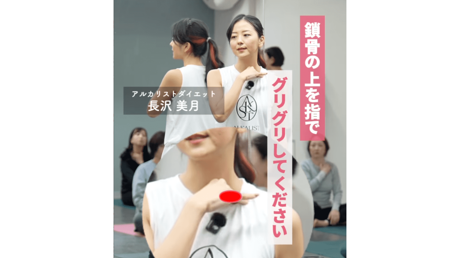 鎖骨ほぐし