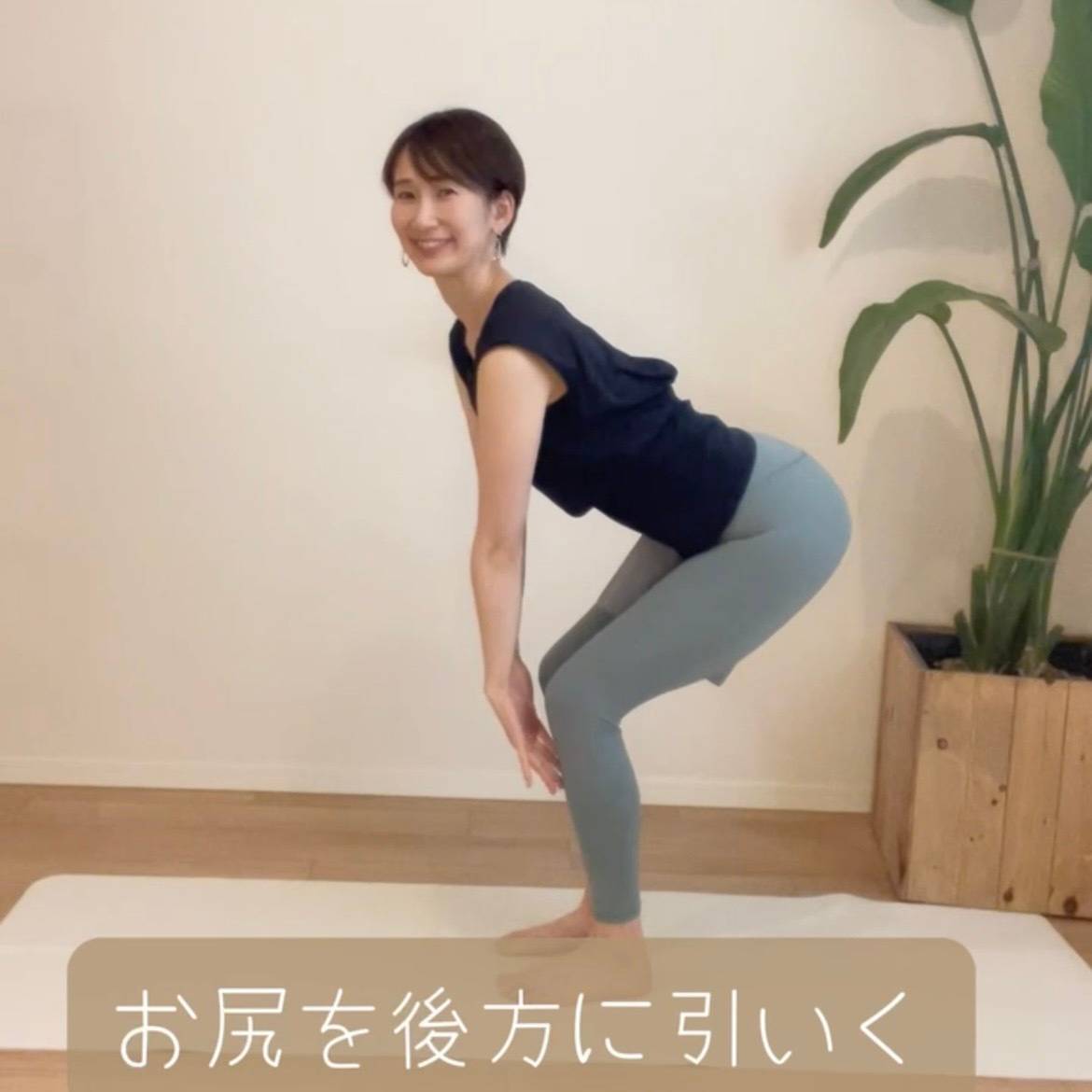 お尻