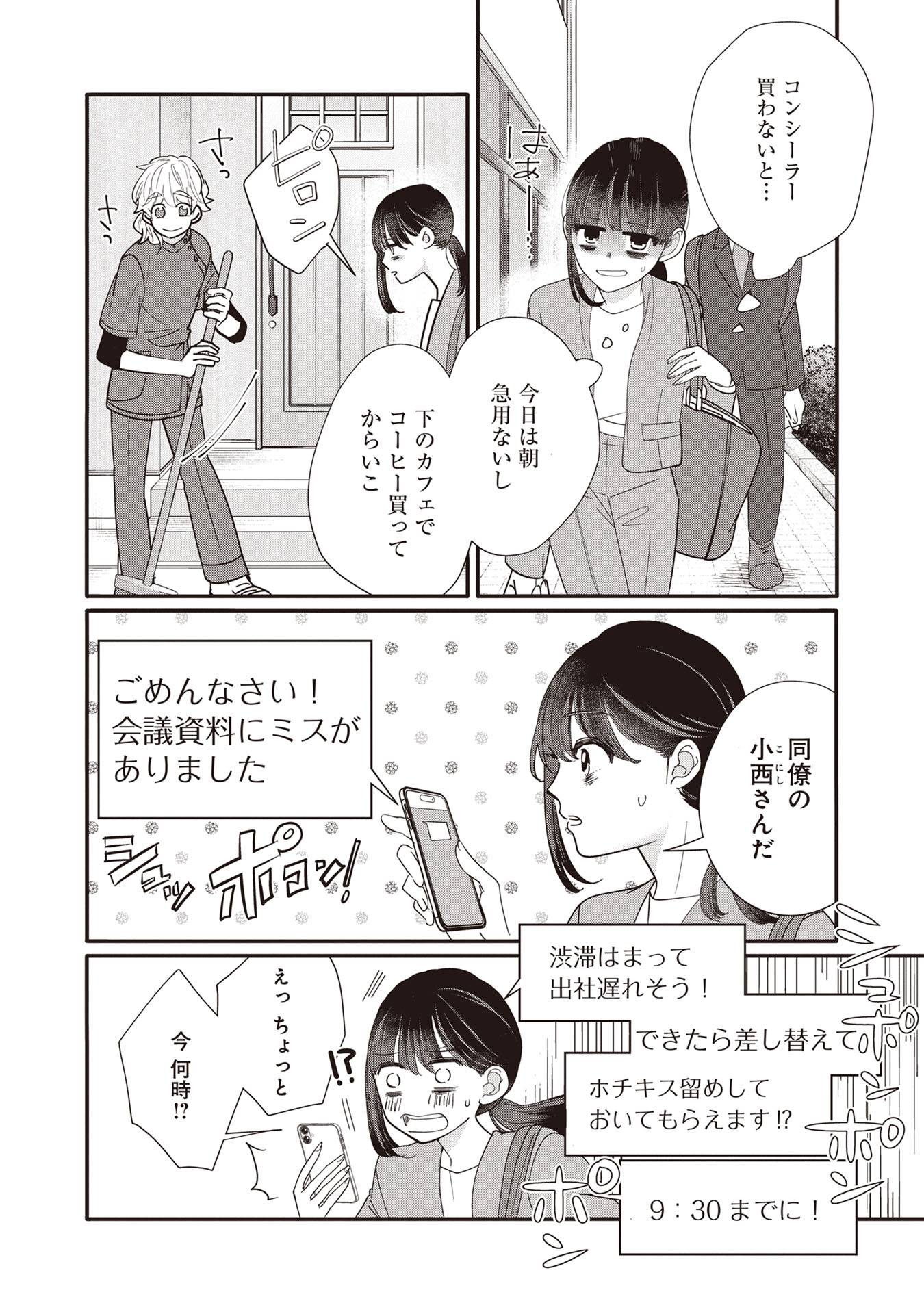 『たいていのことはめんどくさい』(文藝春秋)より