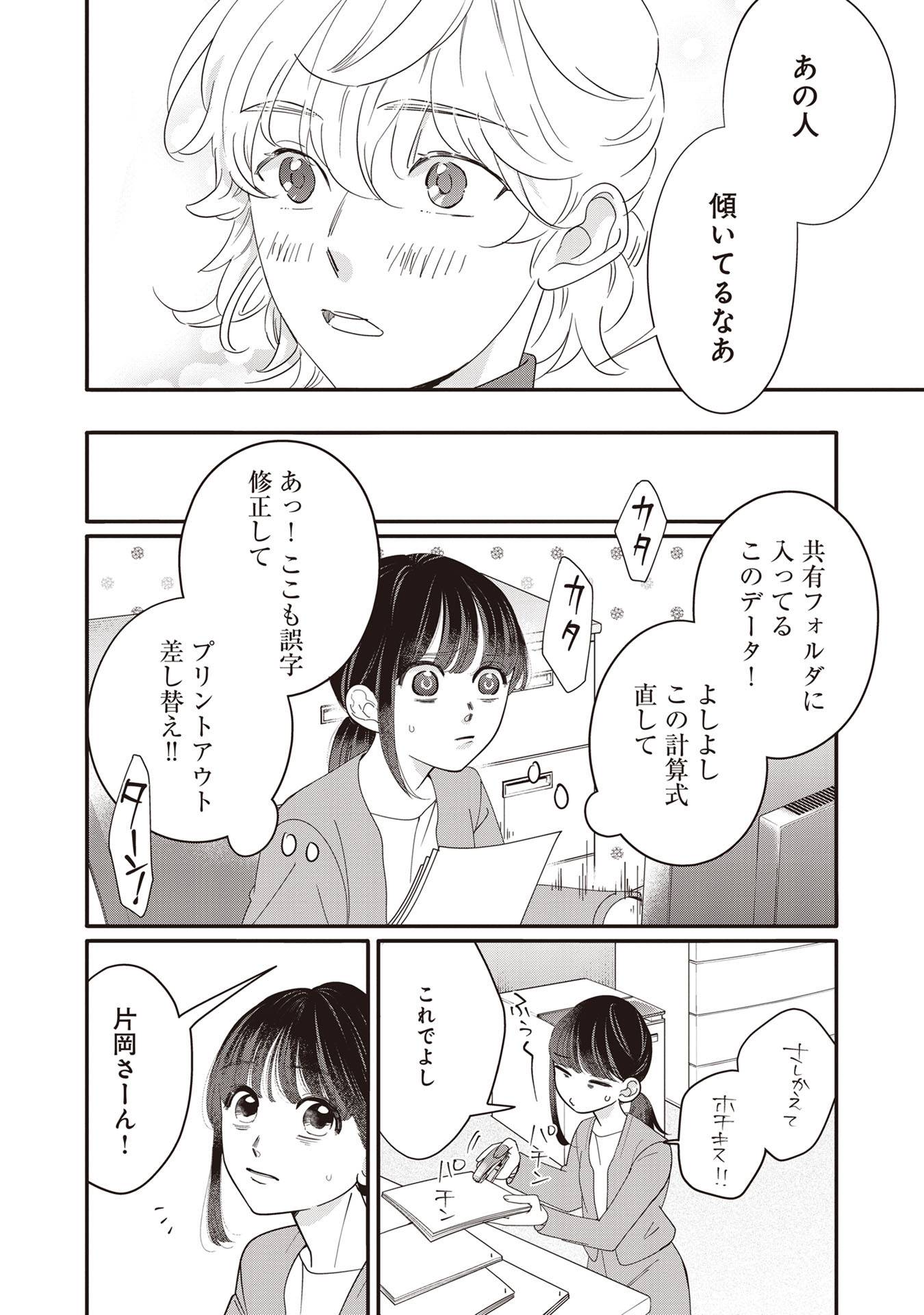 『たいていのことはめんどくさい』(文藝春秋)より