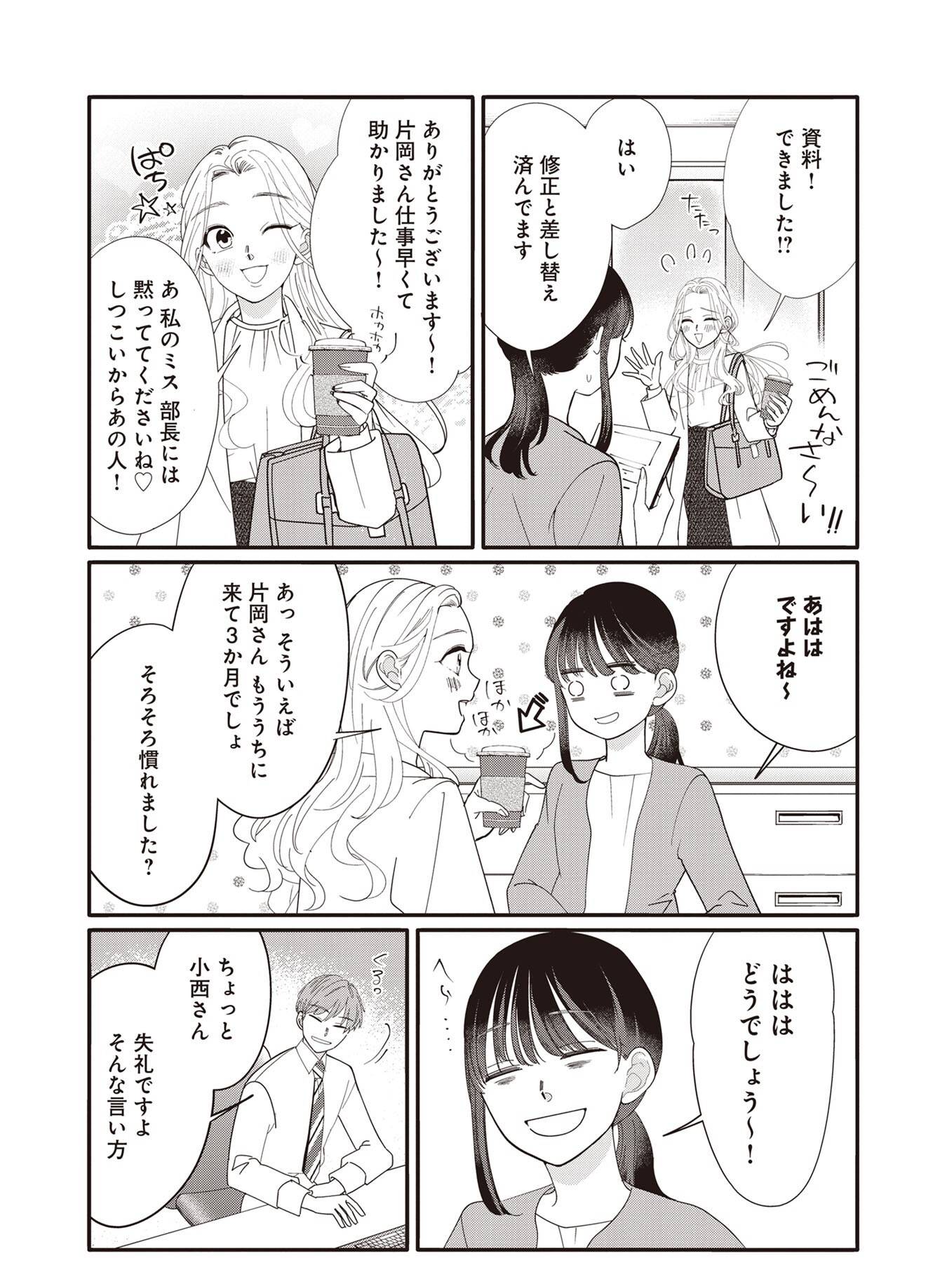 『たいていのことはめんどくさい』(文藝春秋)より