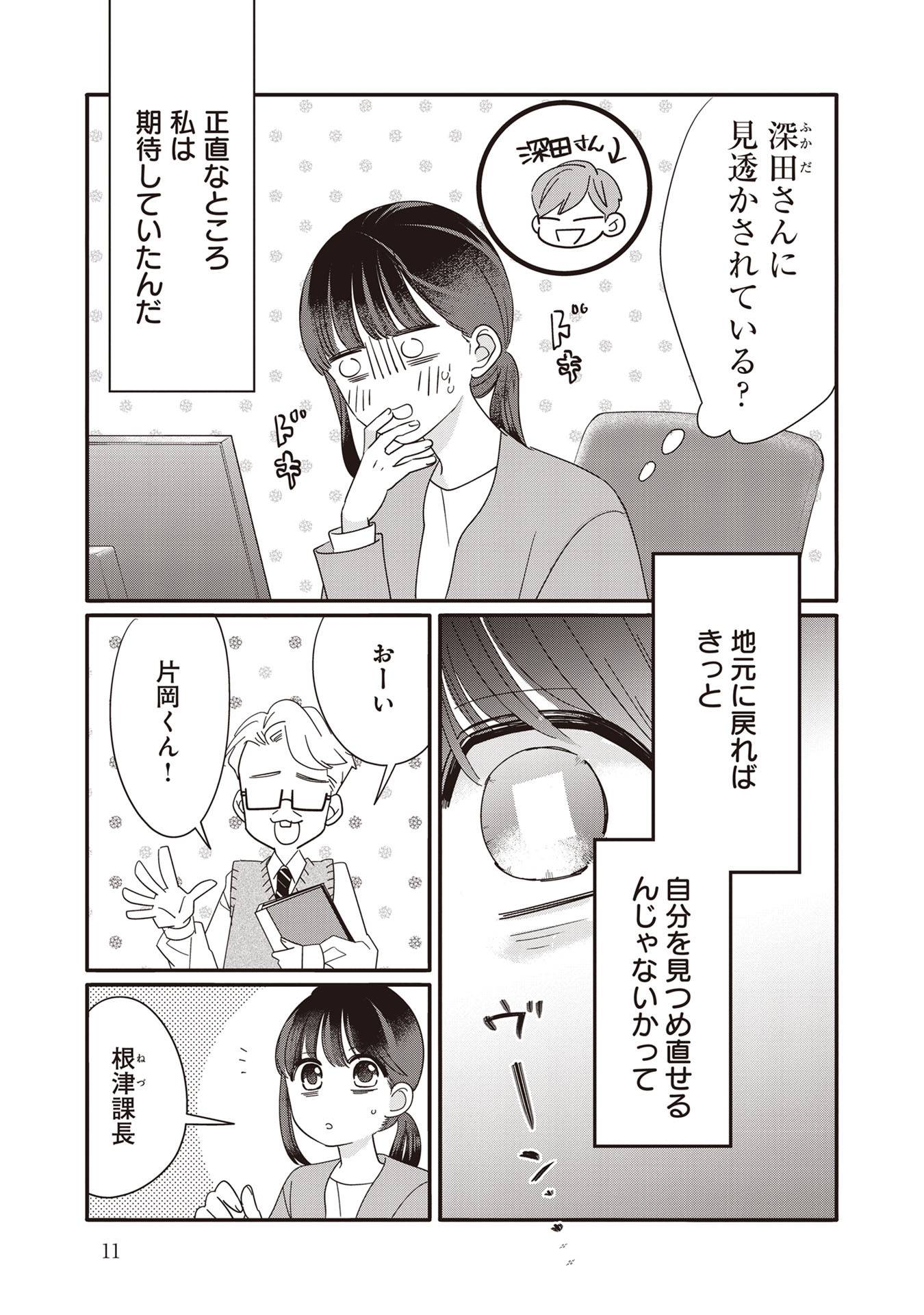 『たいていのことはめんどくさい』(文藝春秋)より