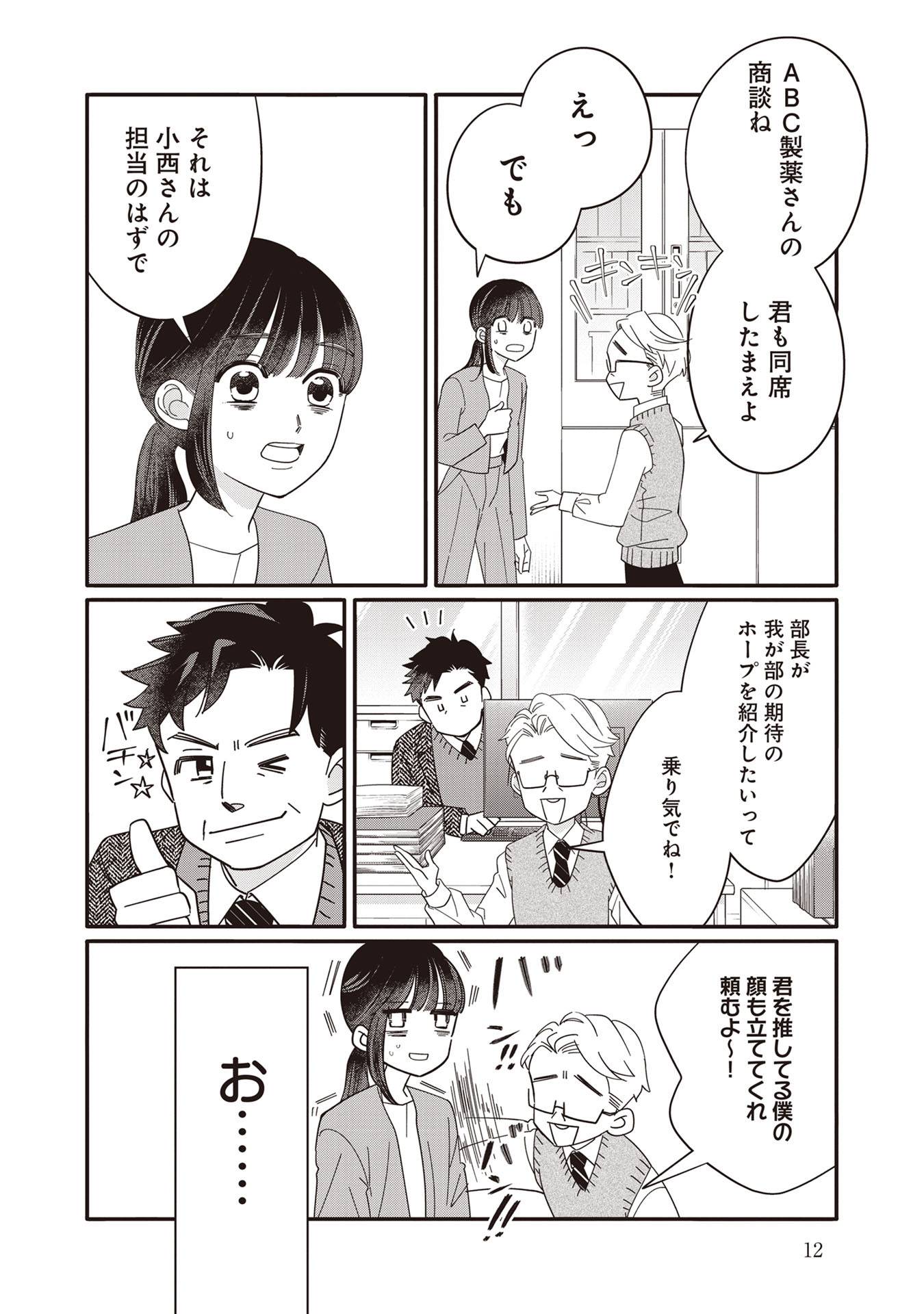 『たいていのことはめんどくさい』(文藝春秋)より