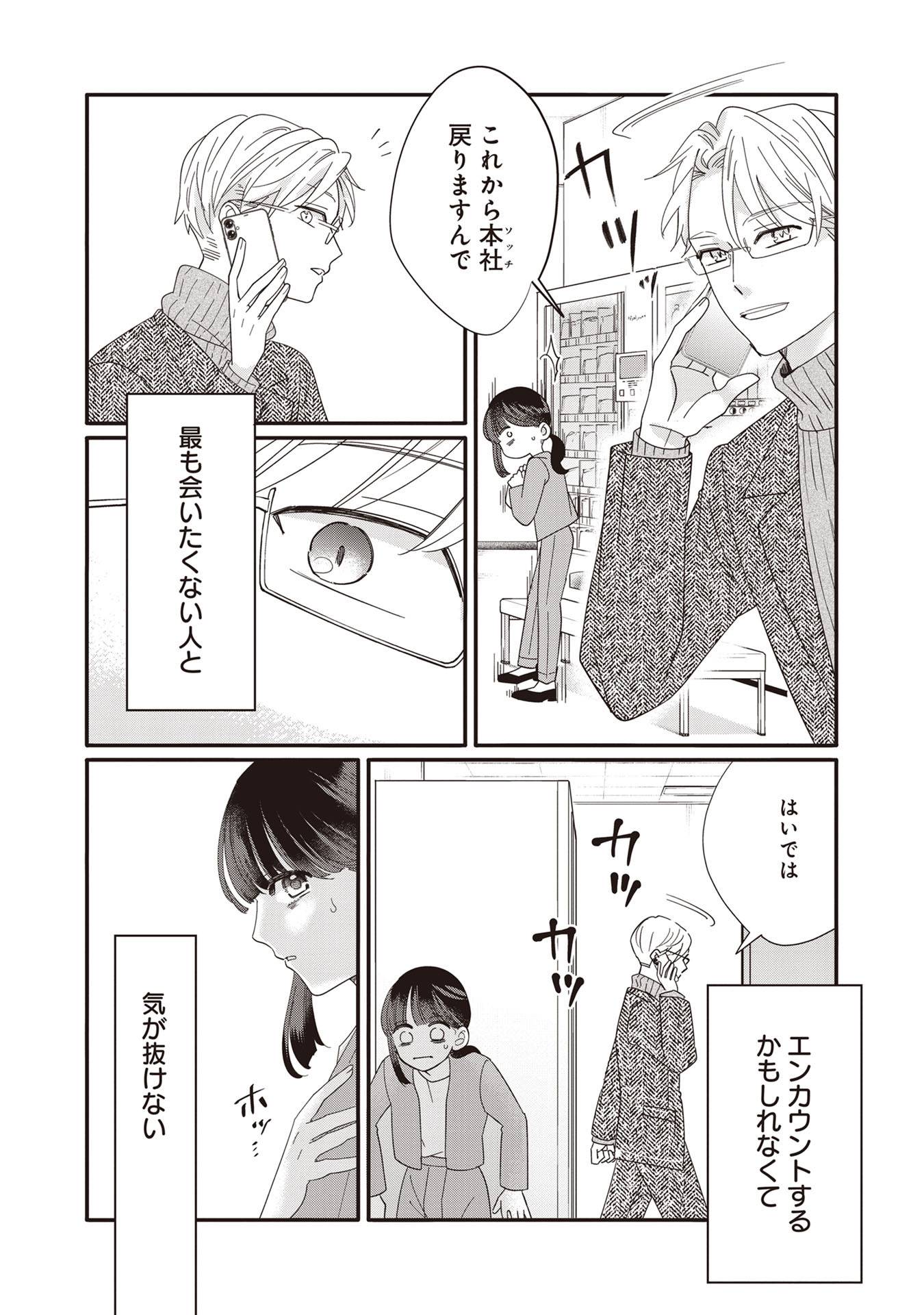 『たいていのことはめんどくさい』(文藝春秋)より
