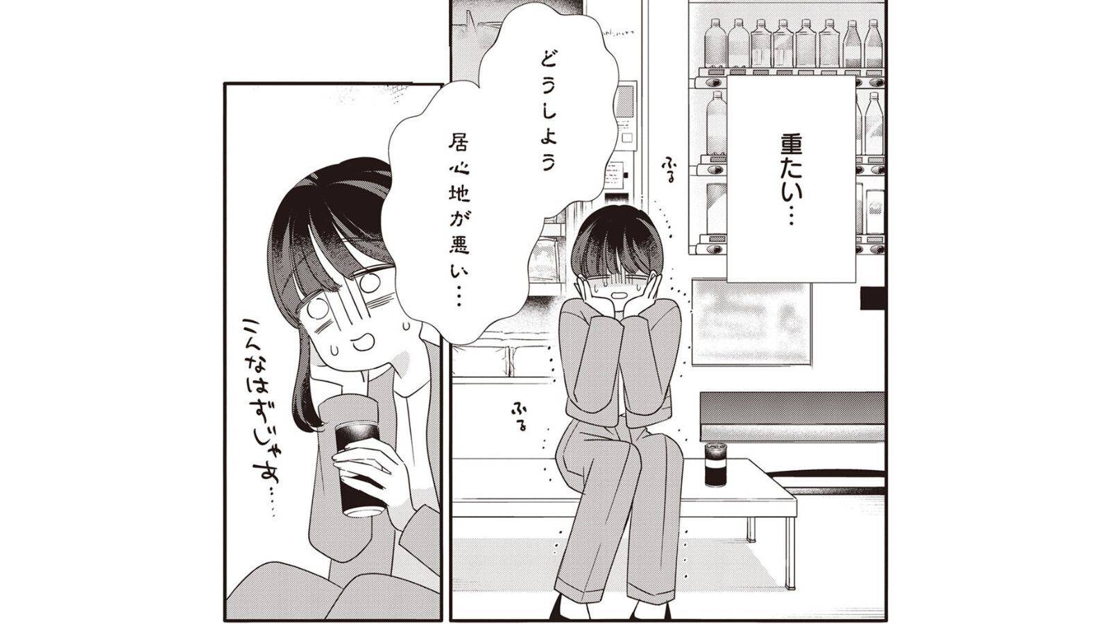 【漫画】「地元に戻れば自分を見つめ直せるんじゃないか」Uターン転職した32歳女性の期待と現実