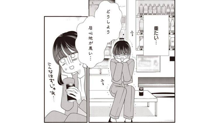 【漫画】「地元に戻れば自分を見つめ直せるんじゃないか」Uターン転職した32歳女性の期待と現実