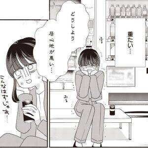 【漫画】「地元に戻れば自分を見つめ直せるんじゃないか」Uターン転職した32歳女性の期待と現実