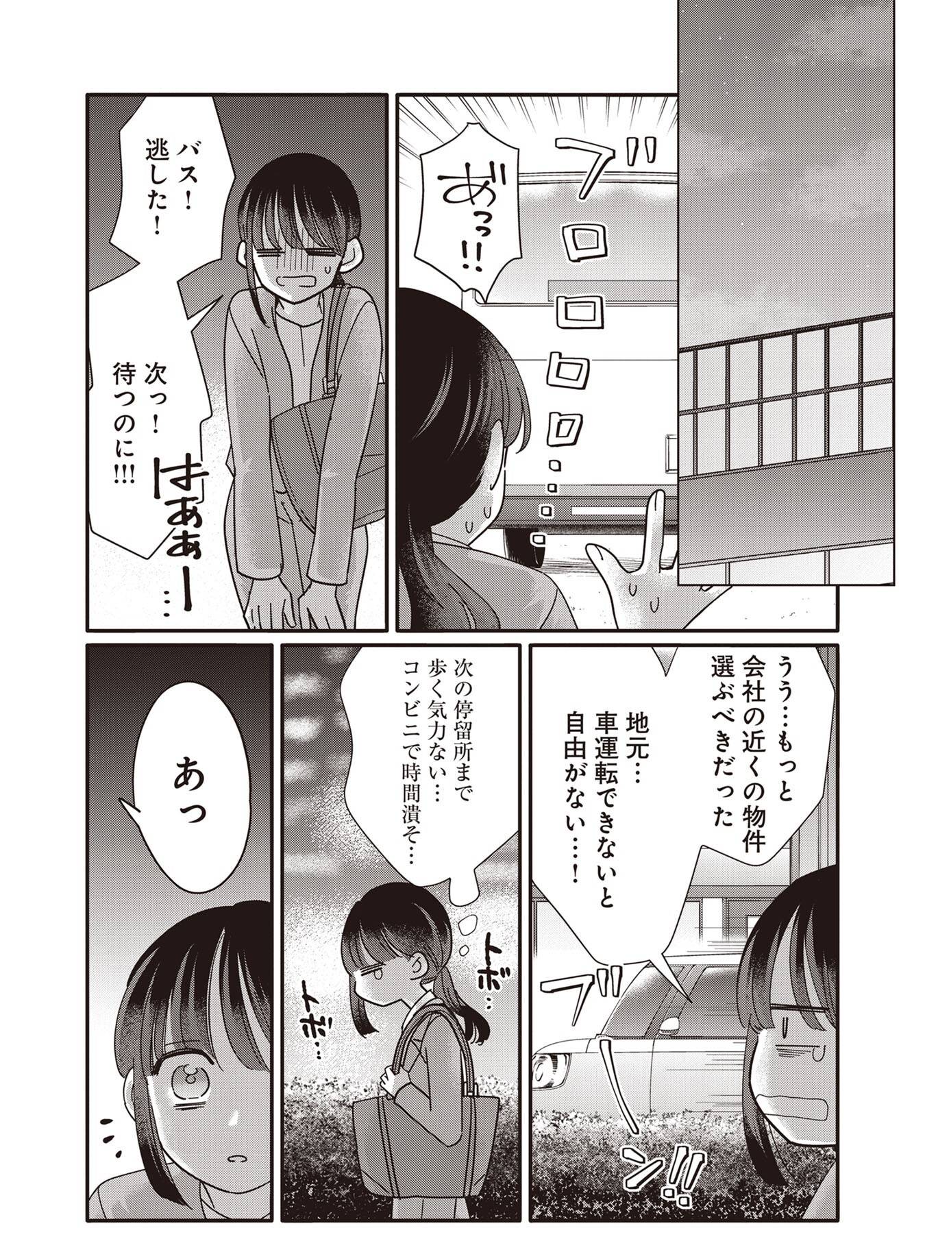 『たいていのことはめんどくさい』(文藝春秋)より