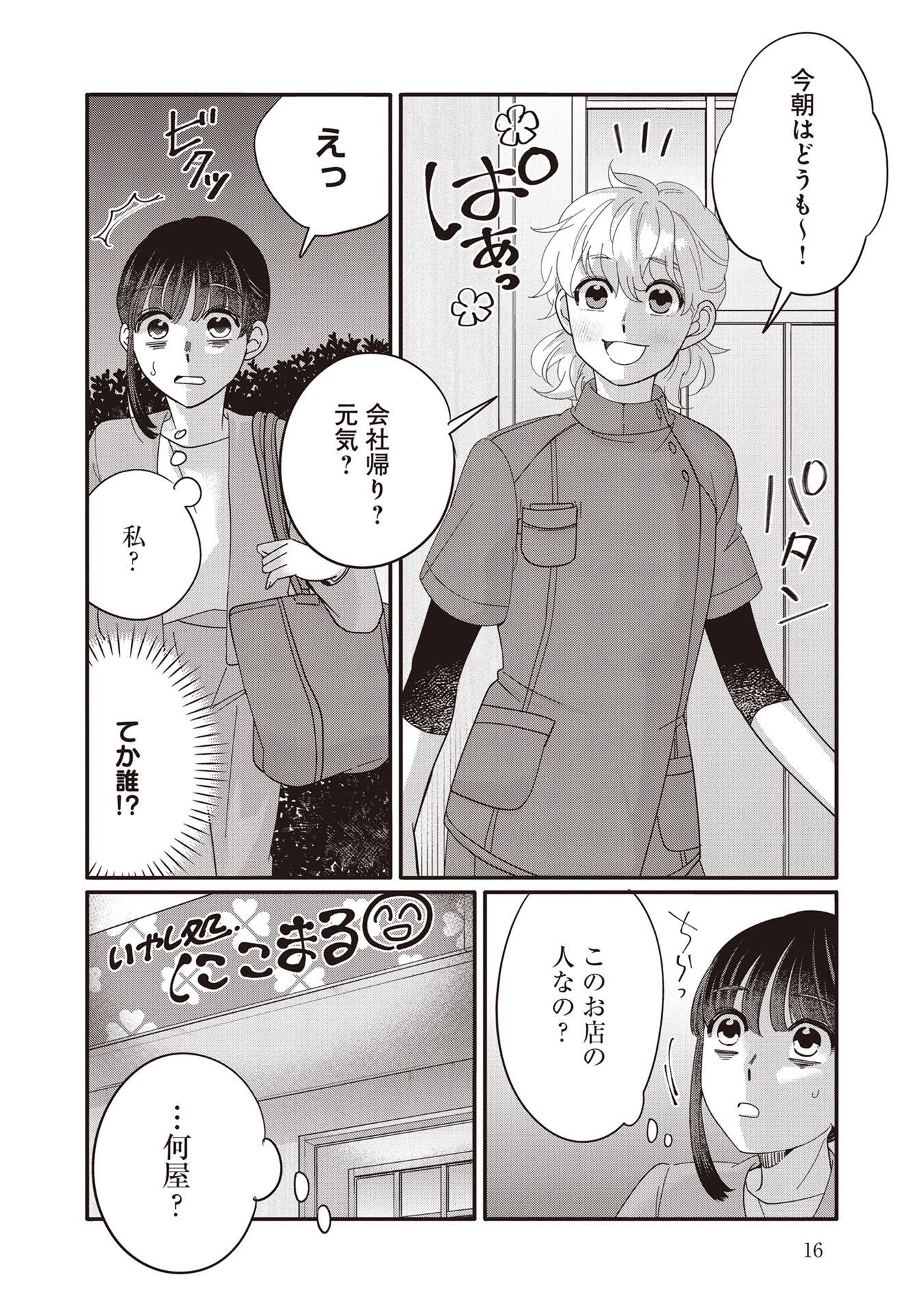 『たいていのことはめんどくさい』(文藝春秋)より