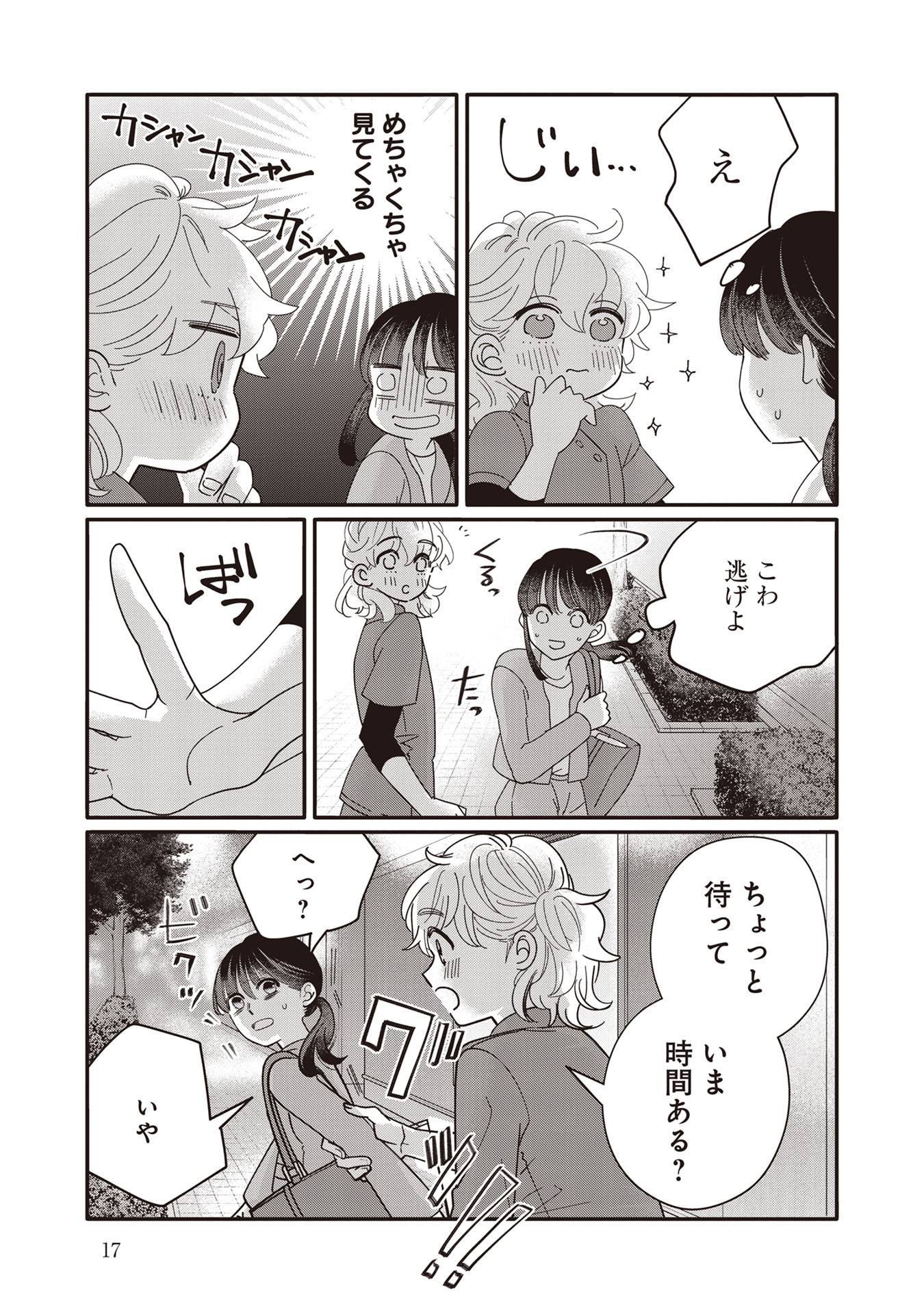 『たいていのことはめんどくさい』(文藝春秋)より