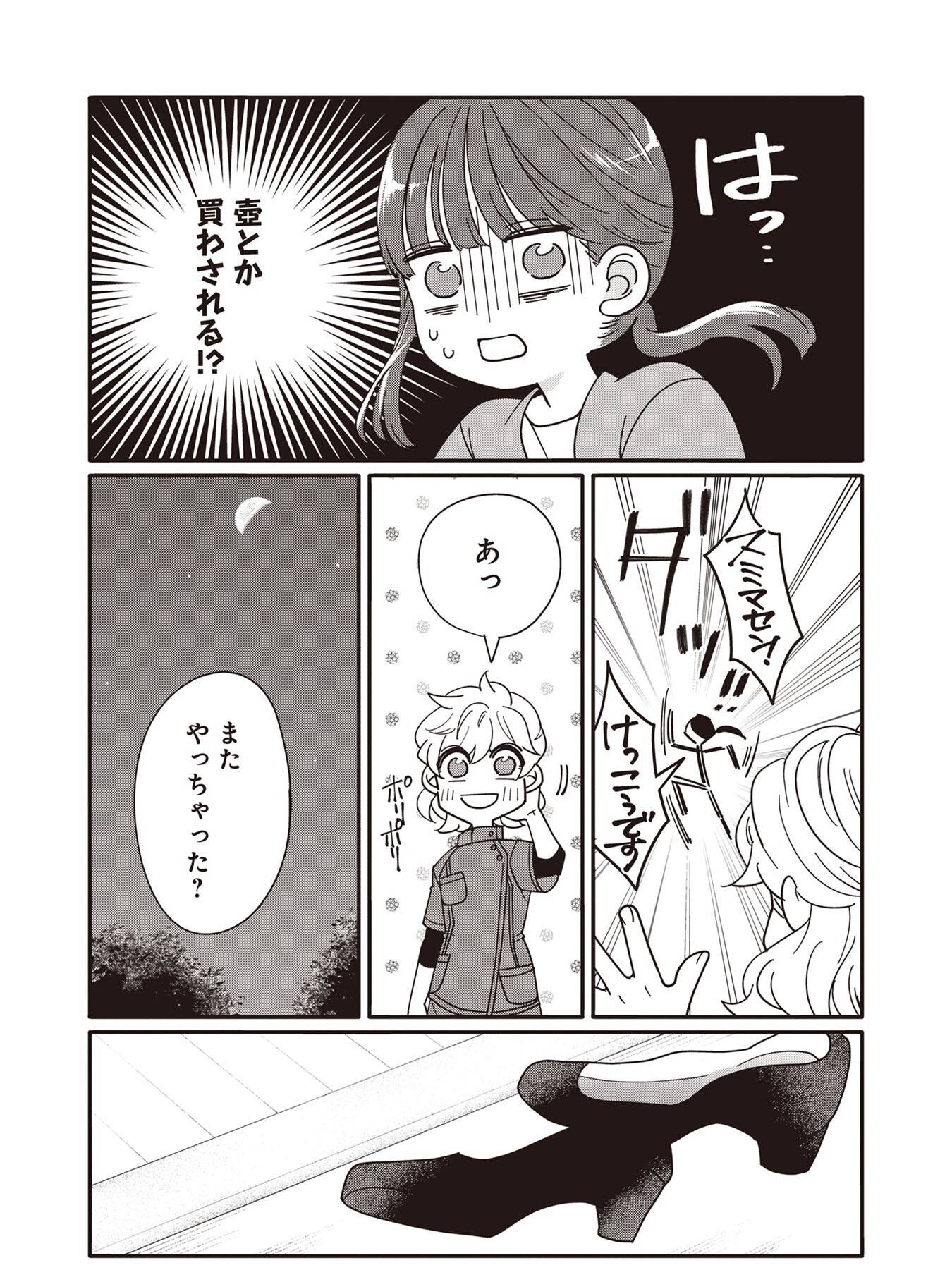 『たいていのことはめんどくさい』(文藝春秋)より