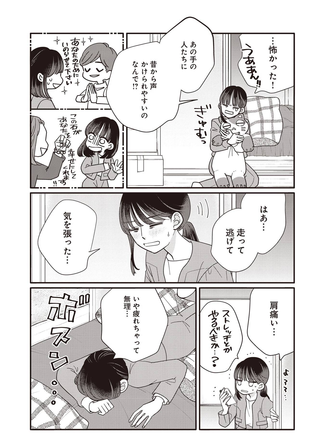 『たいていのことはめんどくさい』(文藝春秋)より