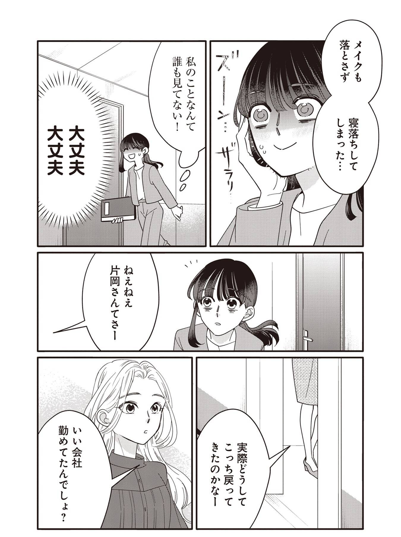 『たいていのことはめんどくさい』(文藝春秋)より