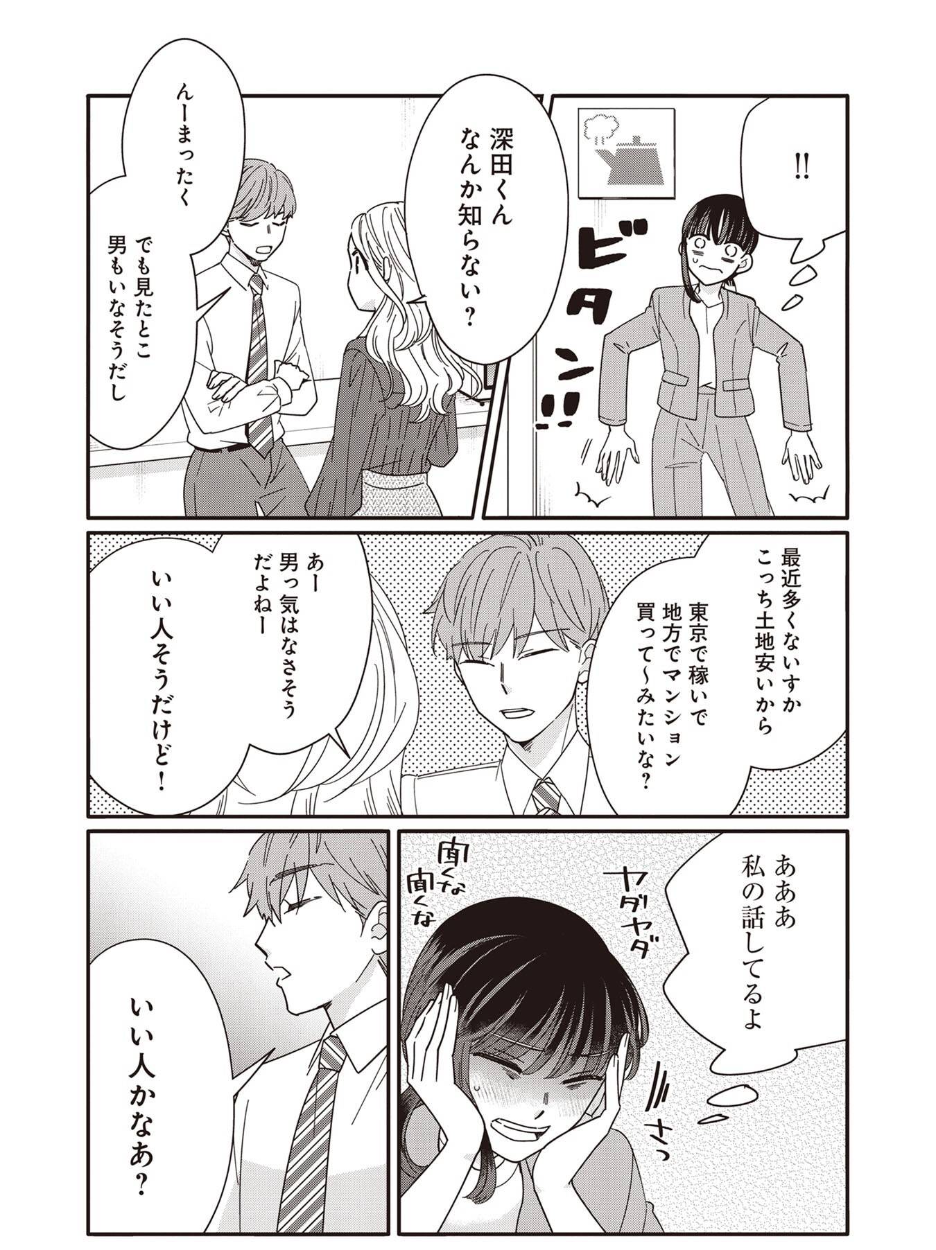 『たいていのことはめんどくさい』(文藝春秋)より