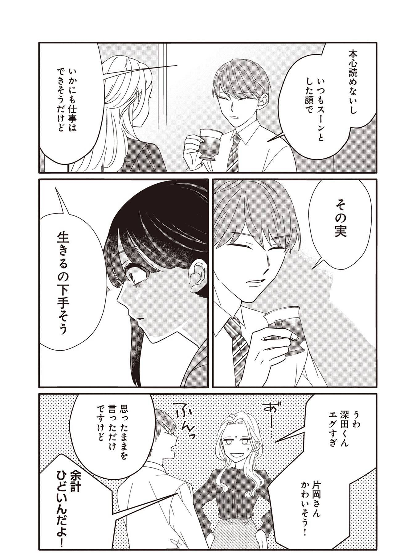『たいていのことはめんどくさい』(文藝春秋)より