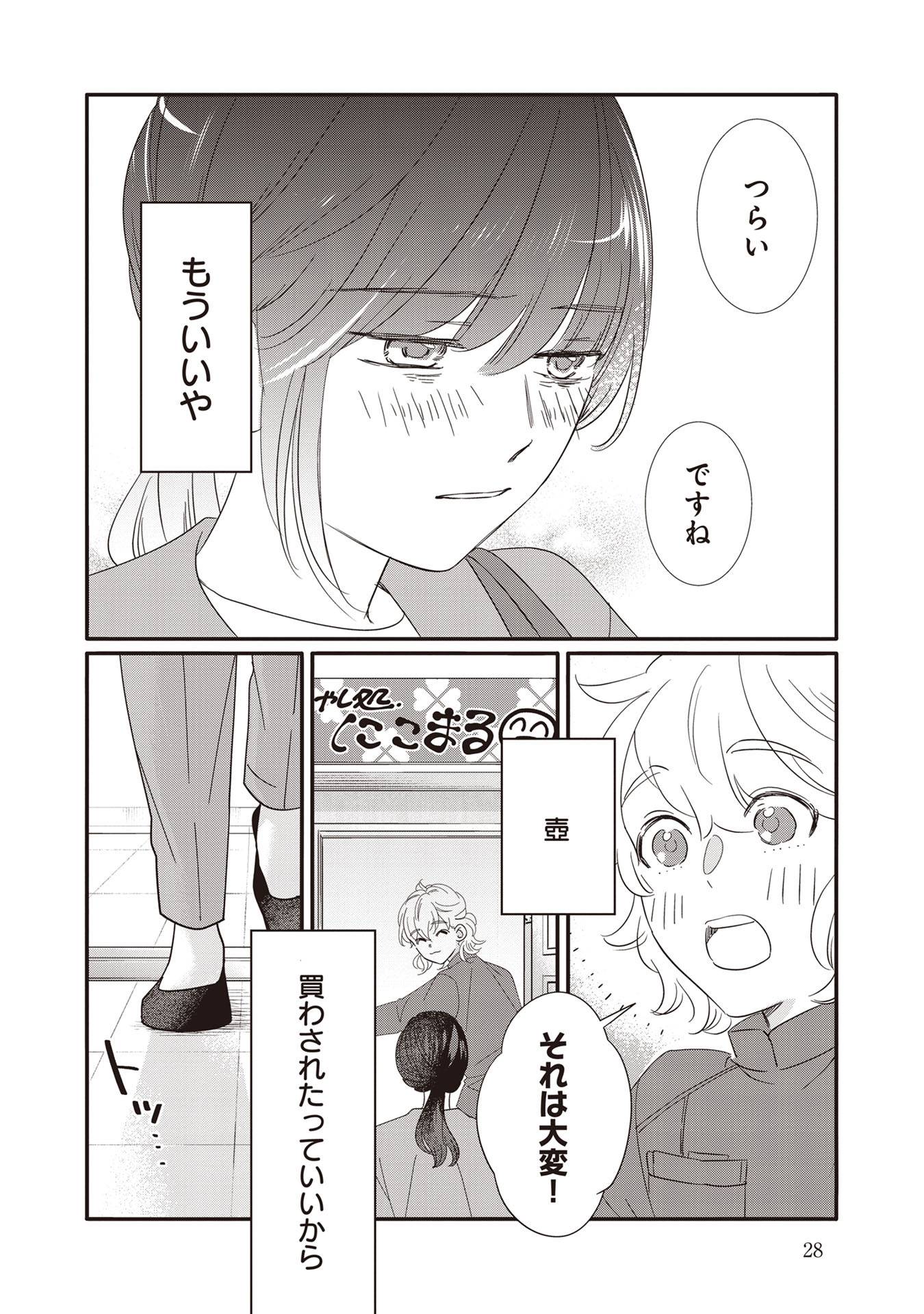 『たいていのことはめんどくさい』(文藝春秋)より