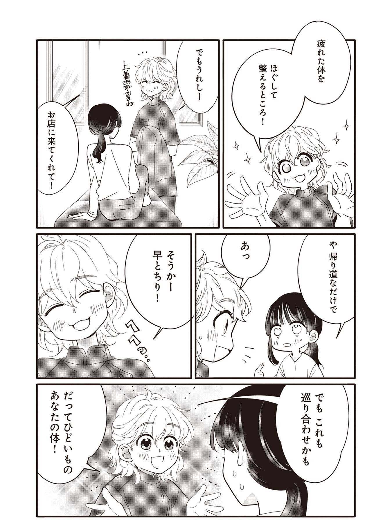 『たいていのことはめんどくさい』(文藝春秋)より