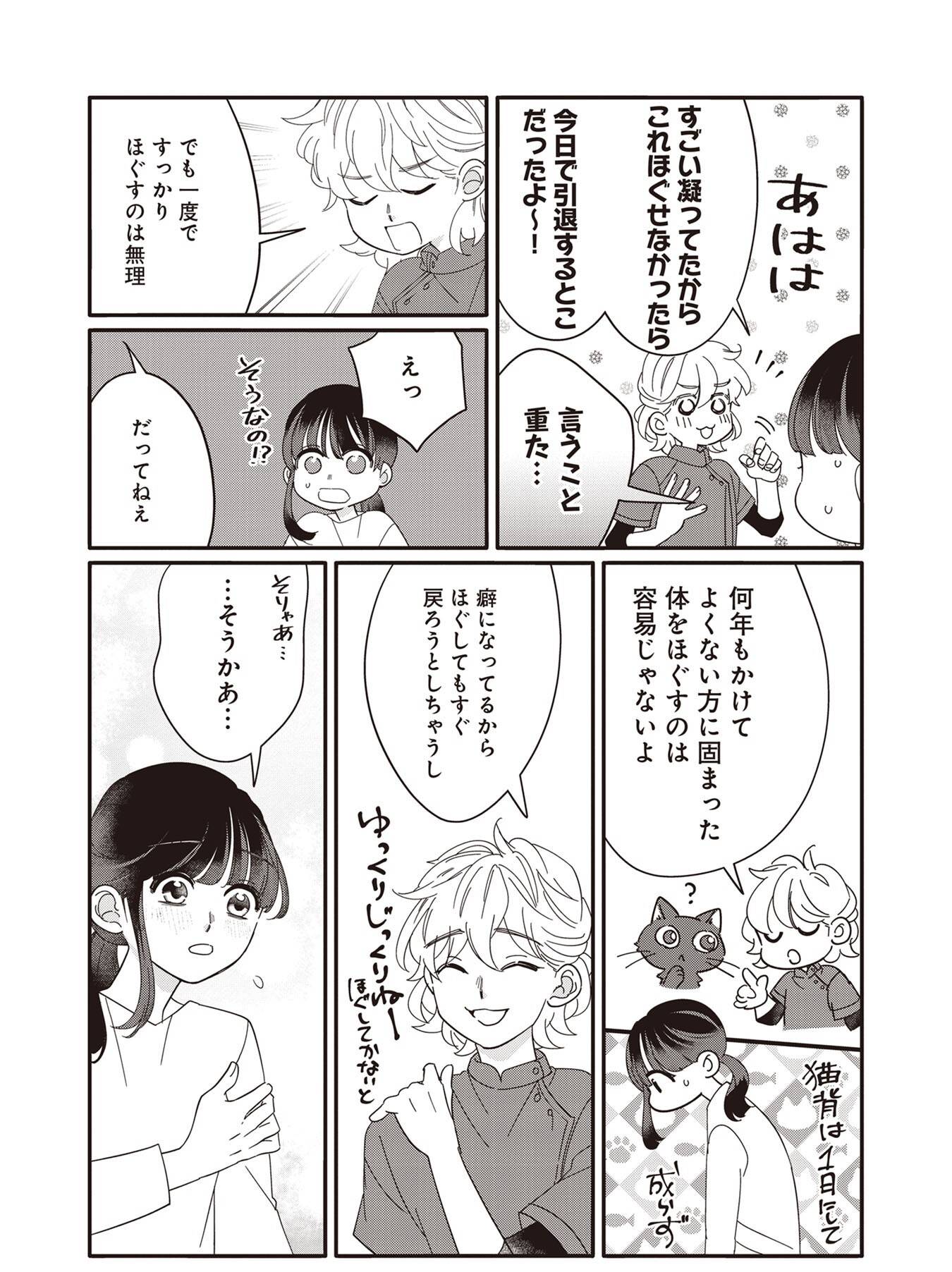 『たいていのことはめんどくさい』(文藝春秋)より