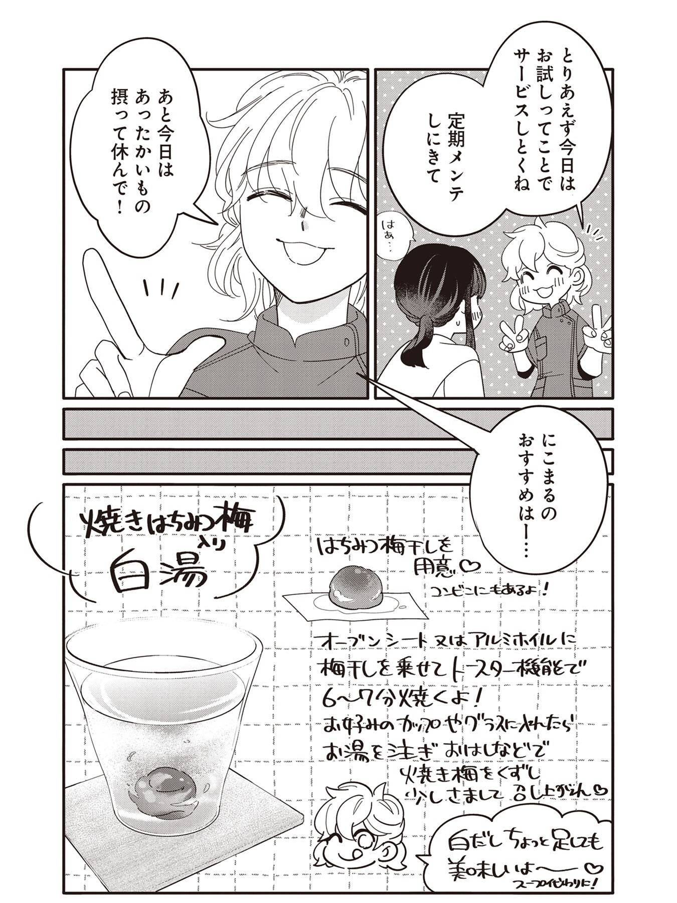 『たいていのことはめんどくさい』(文藝春秋)より