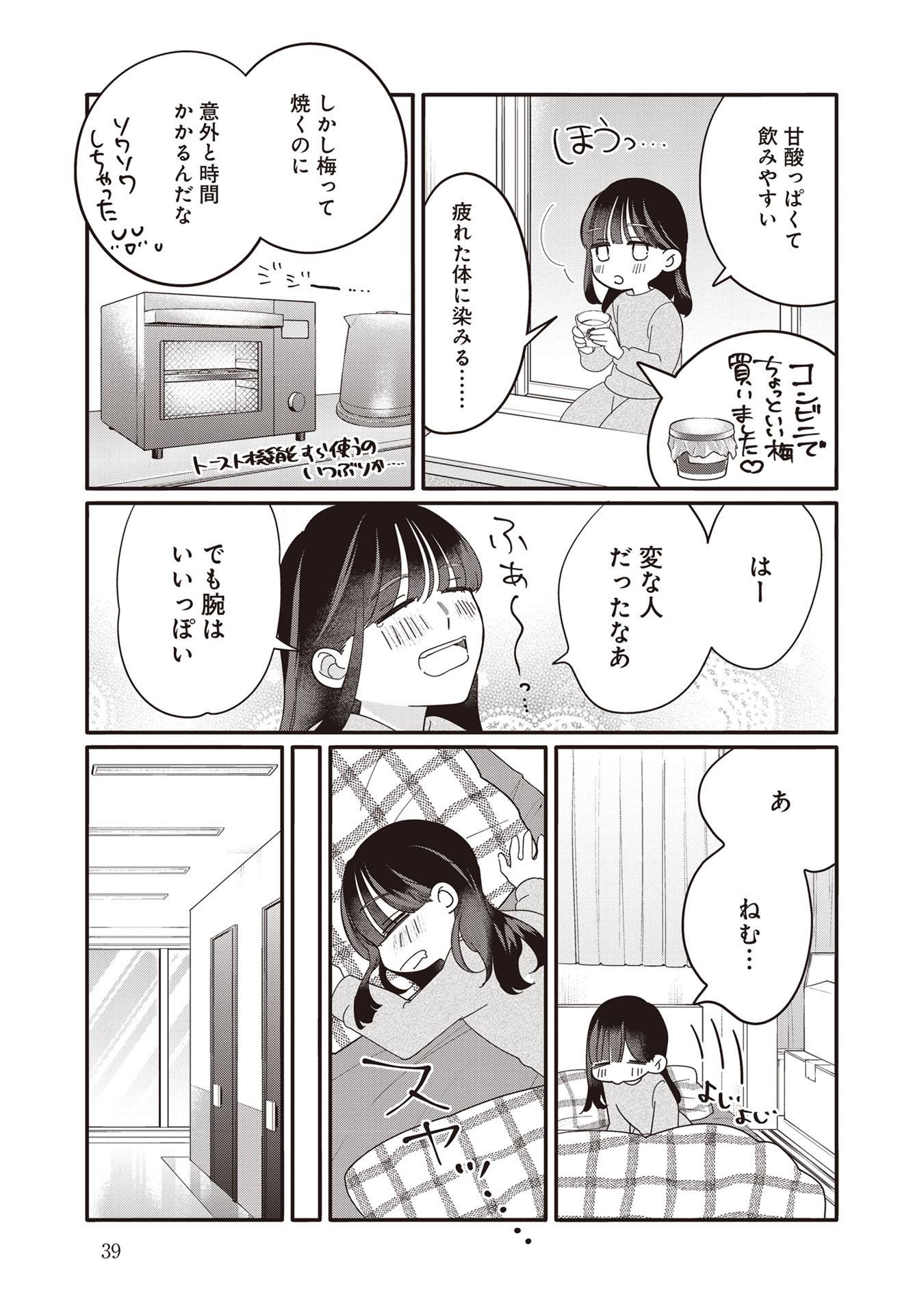 『たいていのことはめんどくさい』(文藝春秋)より